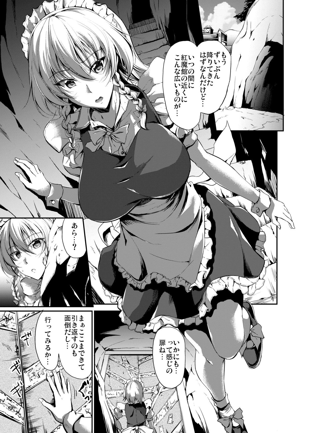 Milf Cougar Ero Trap Dungeon: HELL - Touhou project Suruba - Page 3