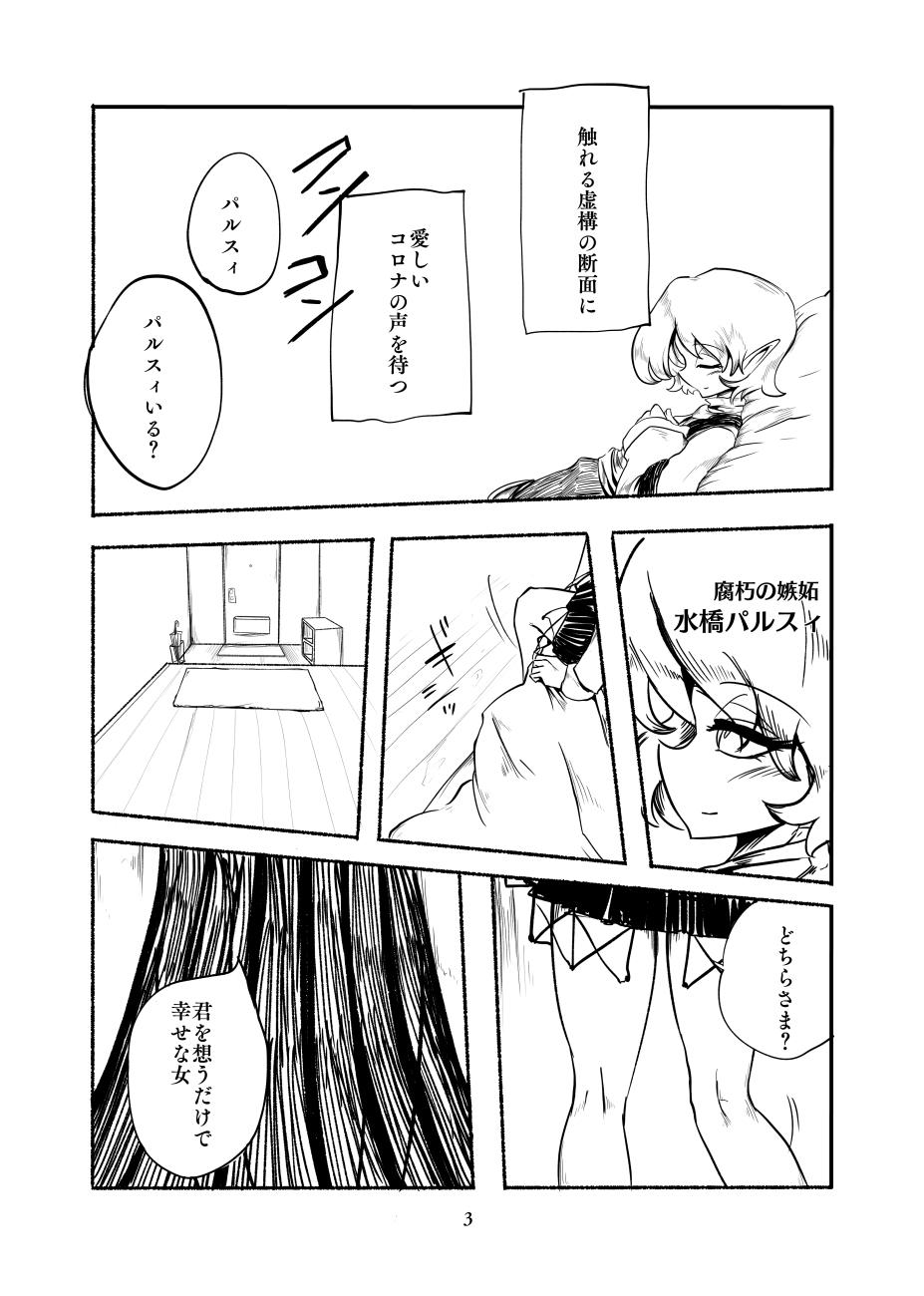 Stretching Gengen Senki - Touhou project Hairypussy - Page 4