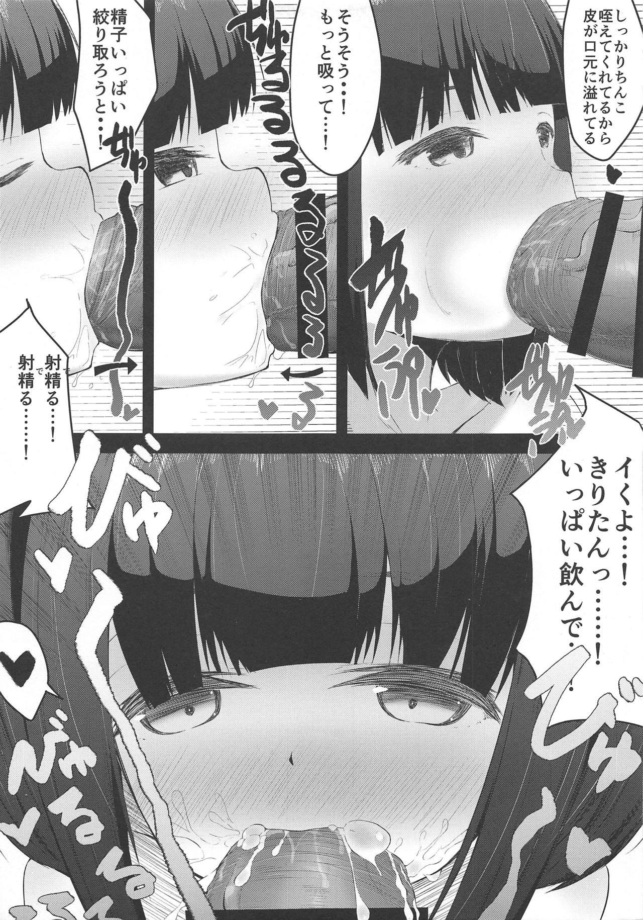 Rica Itsumo no Naka ni Aru Nichijou - Voiceroid Anale - Page 8