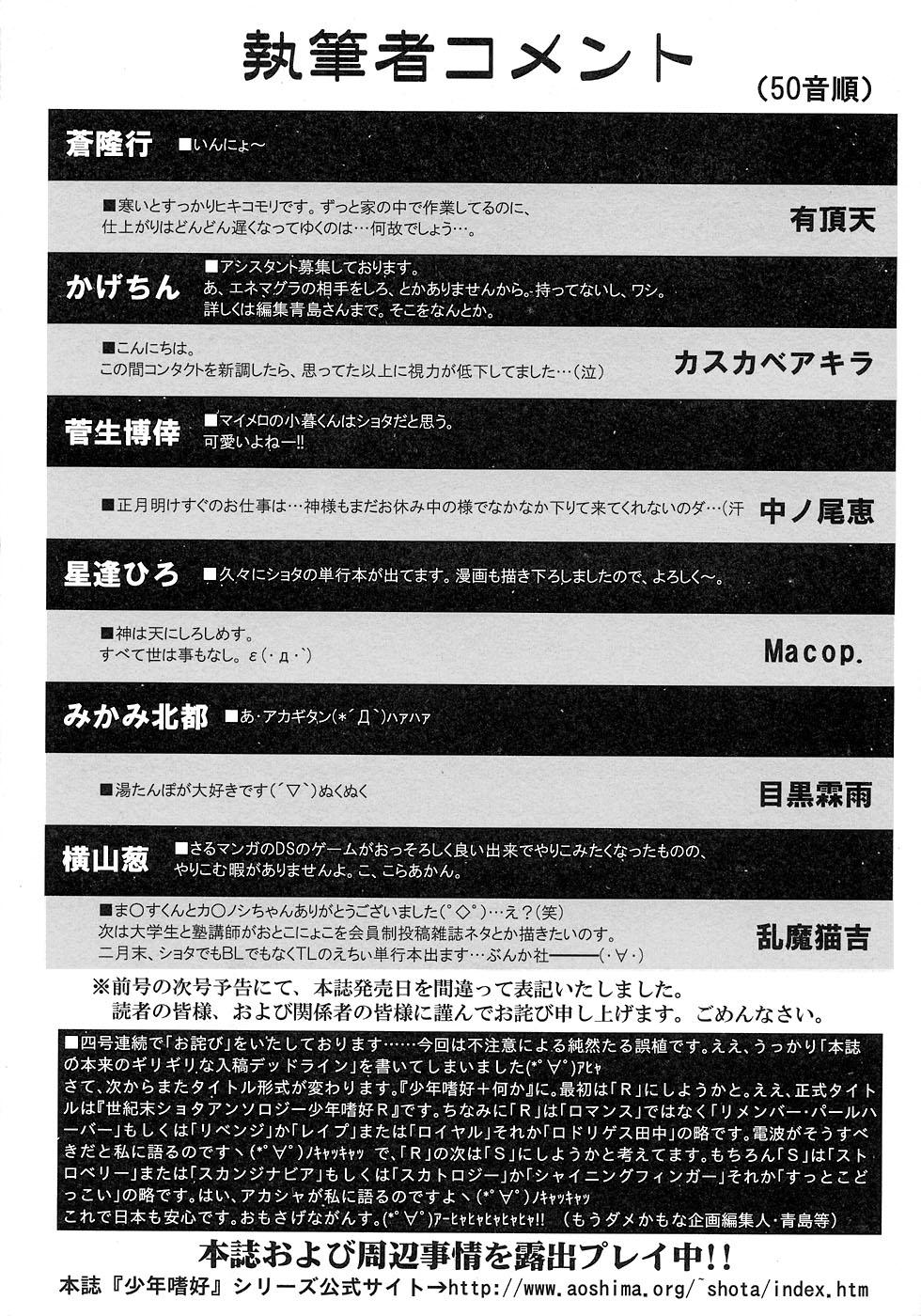 Onlyfans Shounen Shikou 12 - Amaru Shounen Shikou Aussie - Page 167