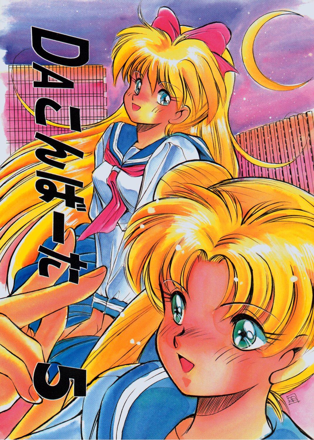 Hood Da Konbaata Vol. 5 - Sailor moon Analsex - Picture 1