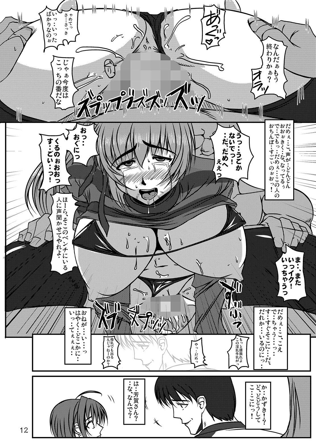 Insertion Dazai Kyuu - Comic party Lesbian - Page 11