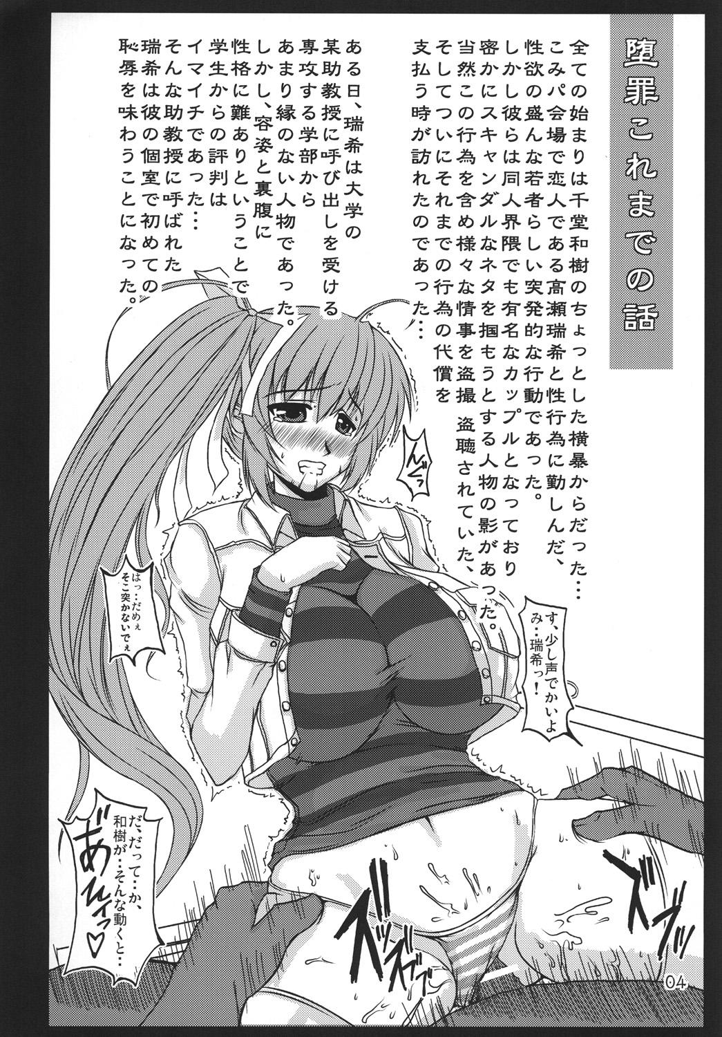 Milf Dazai Hachi - Comic party Amateur Porn - Page 3