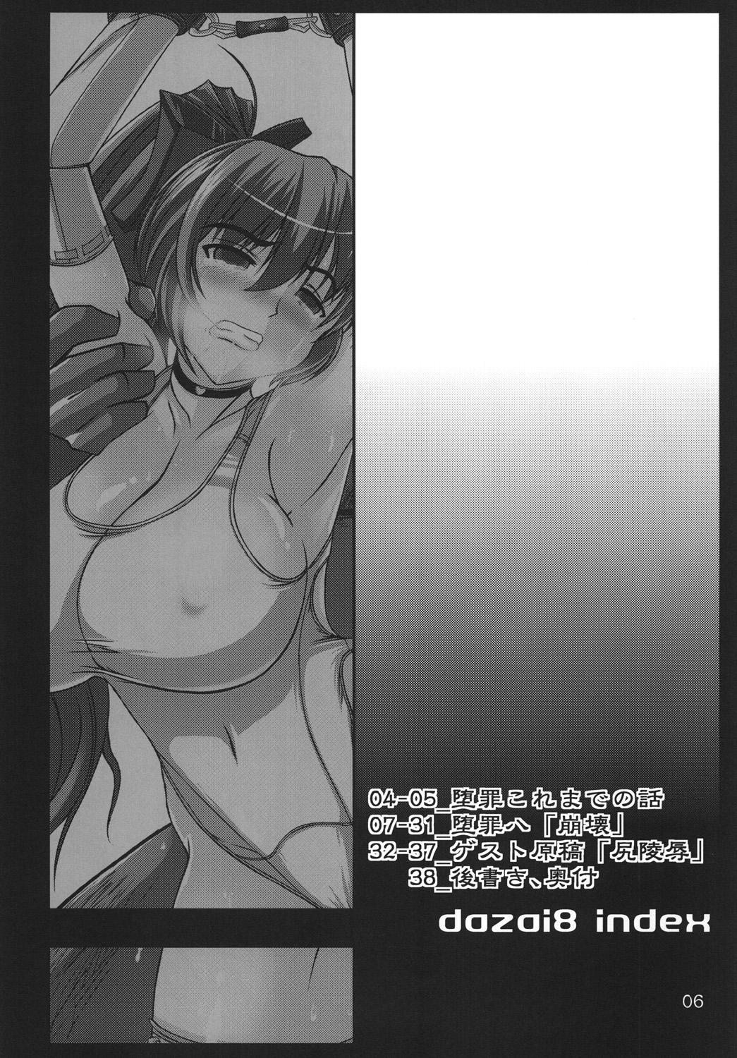 Lady Dazai Hachi - Comic party Fuck My Pussy Hard - Page 5