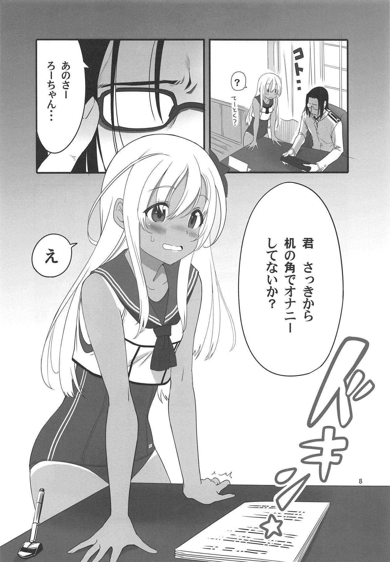 Colombiana Ro-chan no Shitsumushitsu de Kado Ona Shirei - Kantai collection Humiliation Pov - Page 7