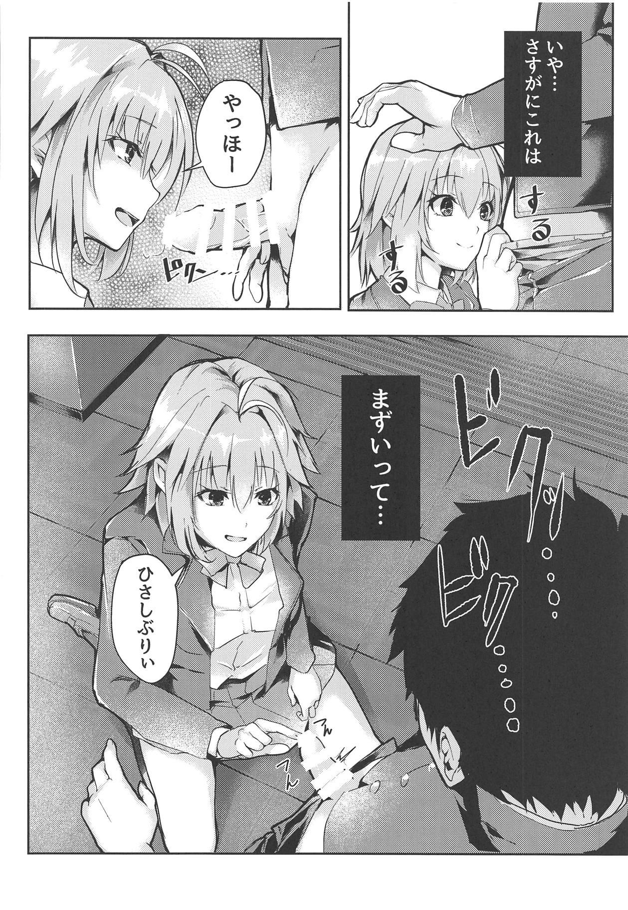 Female Domination Shinai 2 - Tsukihime Bigbooty - Page 7