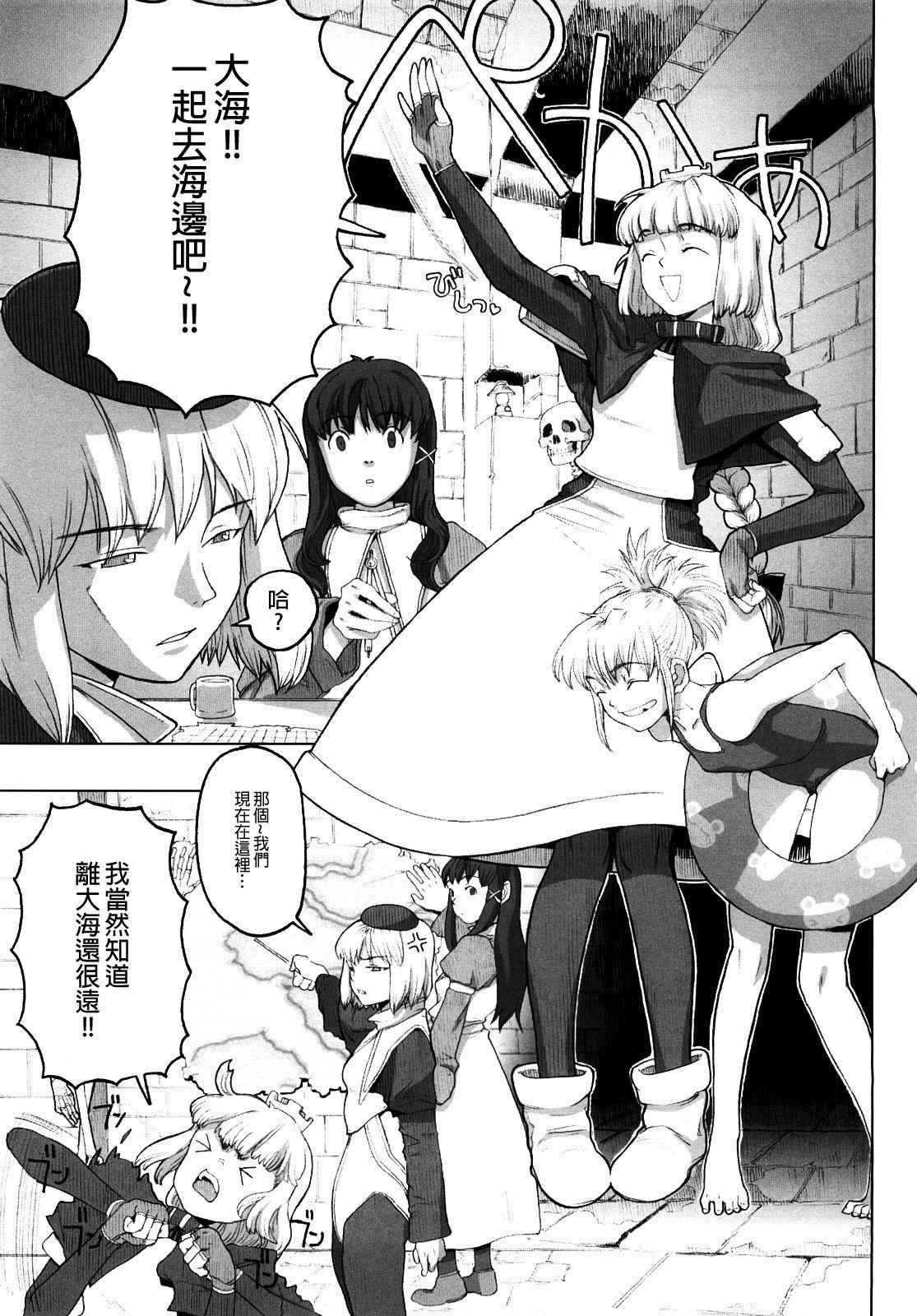 Load of Trash Kanzenban Ch. 1-17 128