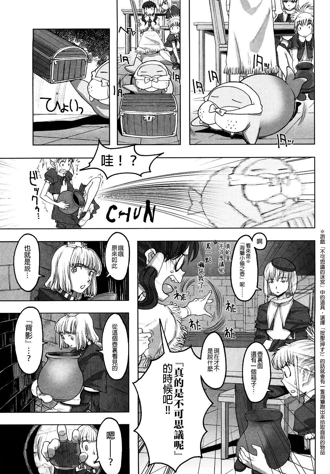 Load of Trash Kanzenban Ch. 1-17 156