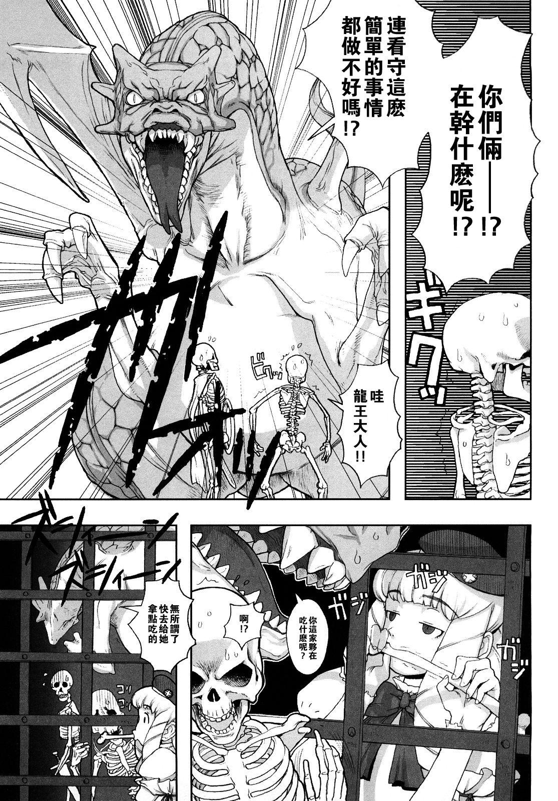 Load of Trash Kanzenban Ch. 1-17 174