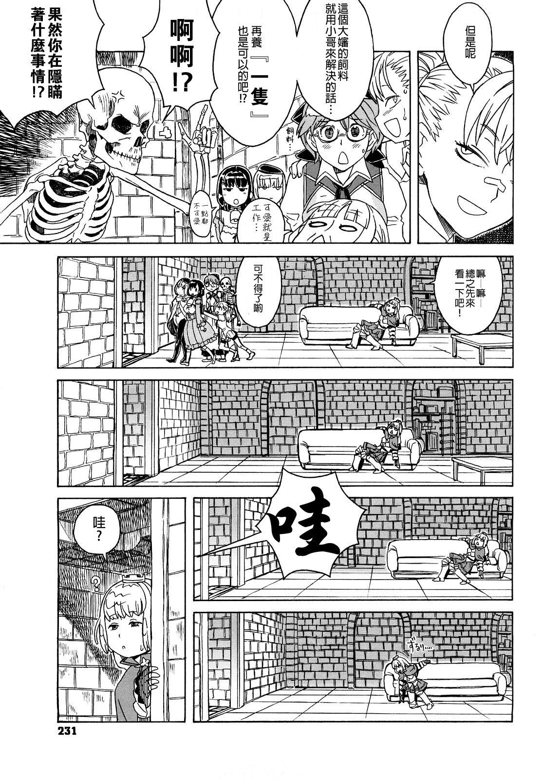 Load of Trash Kanzenban Ch. 1-17 230