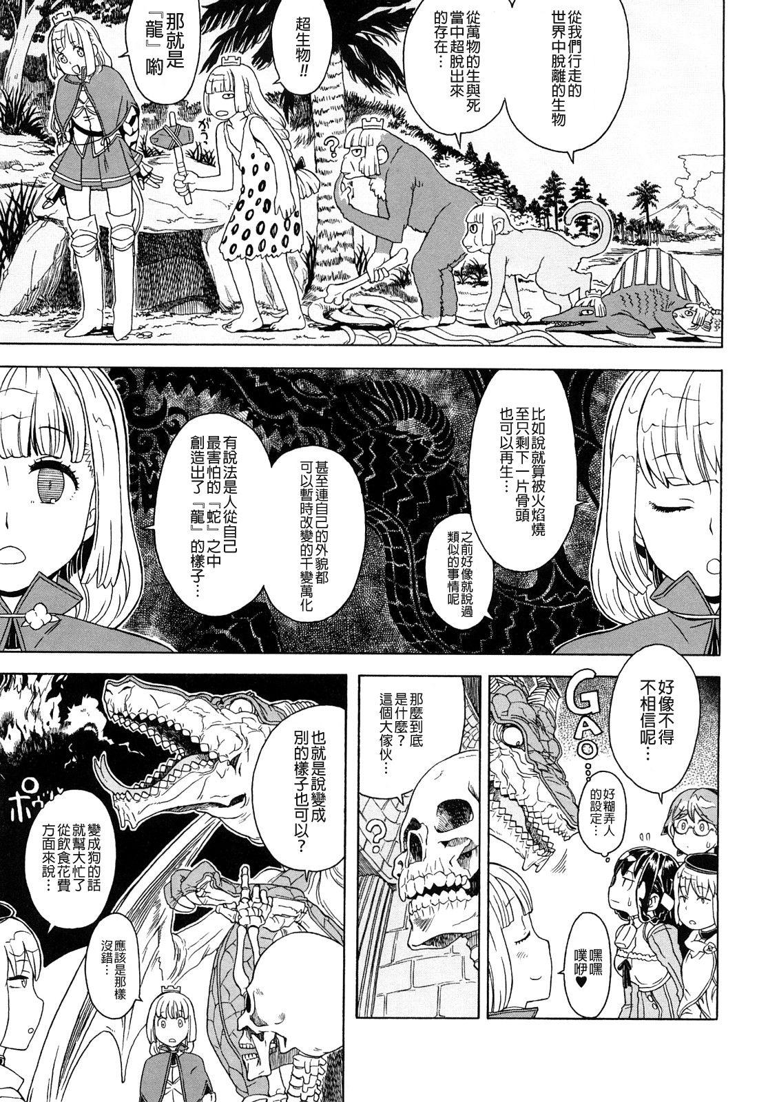 Load of Trash Kanzenban Ch. 1-17 236