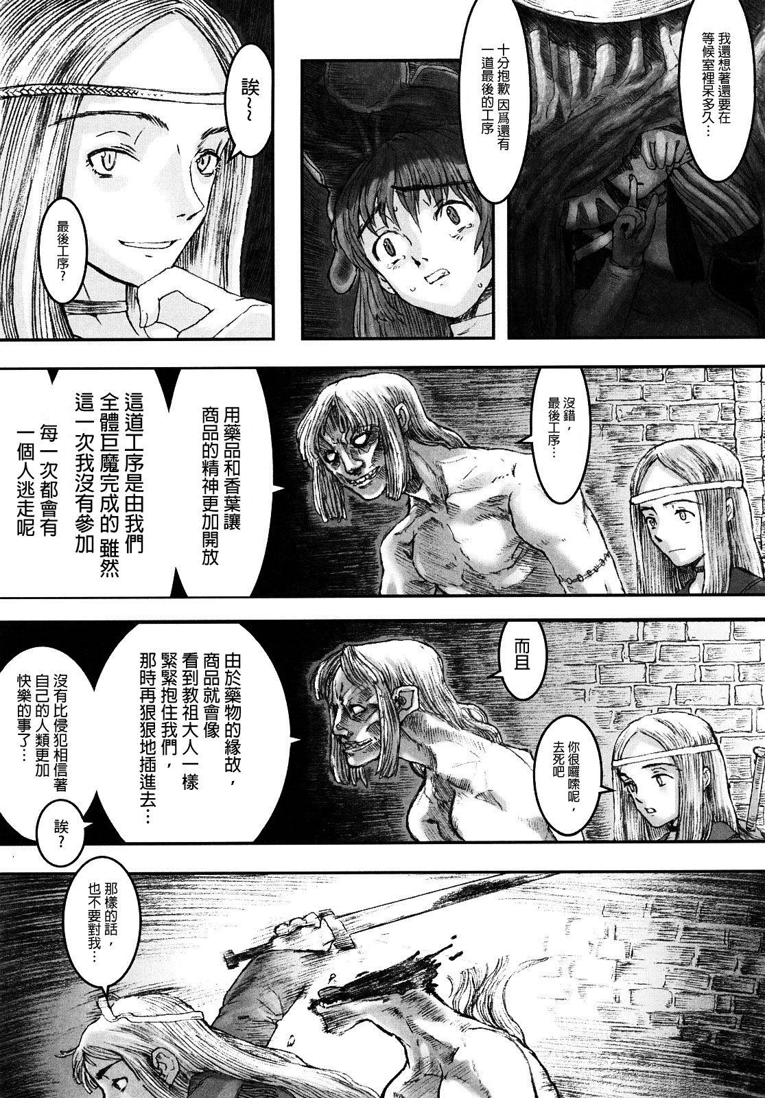 Load of Trash Kanzenban Ch. 1-17 54