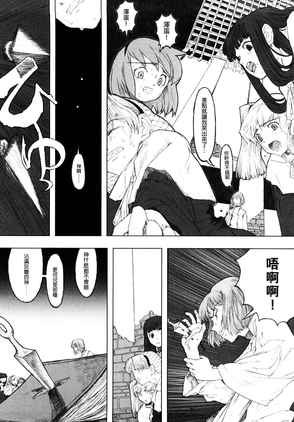 Load of Trash Kanzenban Ch. 1-17 63