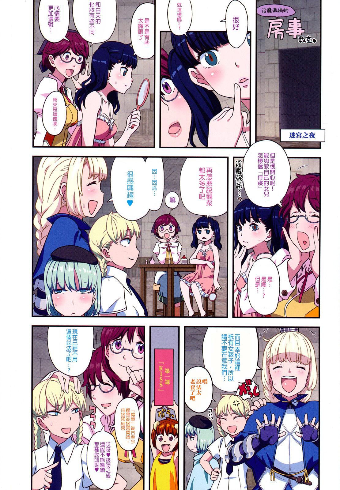 Caiu Na Net Load of Trash Kanzenban Ch. 1-17 Tight Pussy - Page 7