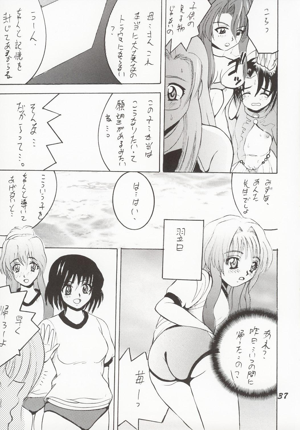 Best Blow Job SHIO! Vol. 16 - Onegai teacher Blond - Page 36