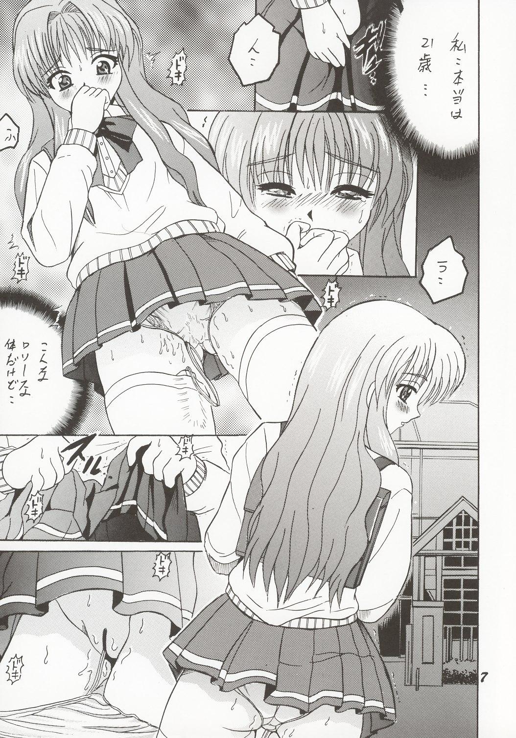 Spanking SHIO! Vol. 16 - Onegai teacher Outside - Page 6