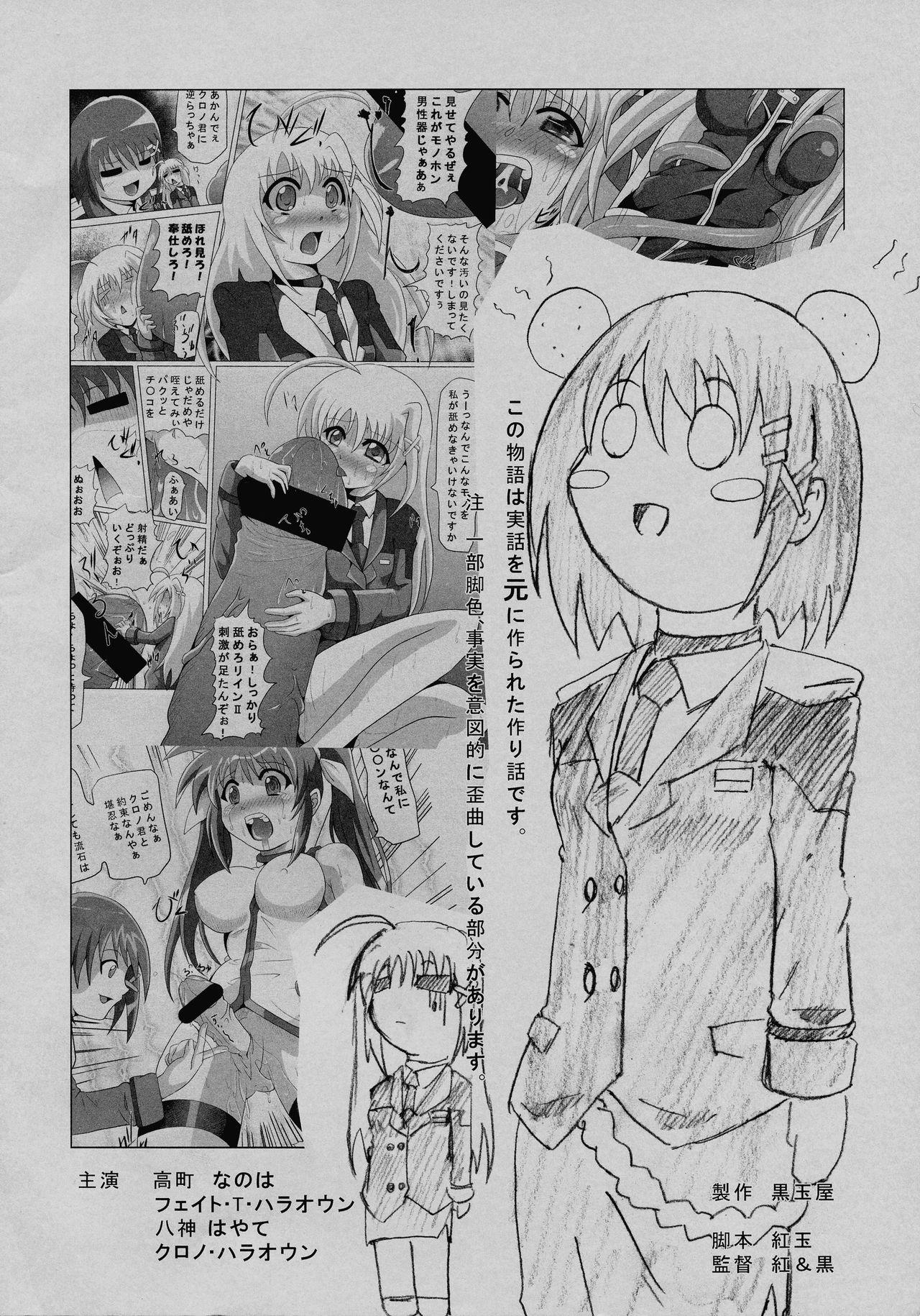 Gritona O*nchi* Bare Kai -Rokka Setsuritsu eno Kiseki to Sonogo - Mahou shoujo lyrical nanoha Sesso - Page 2