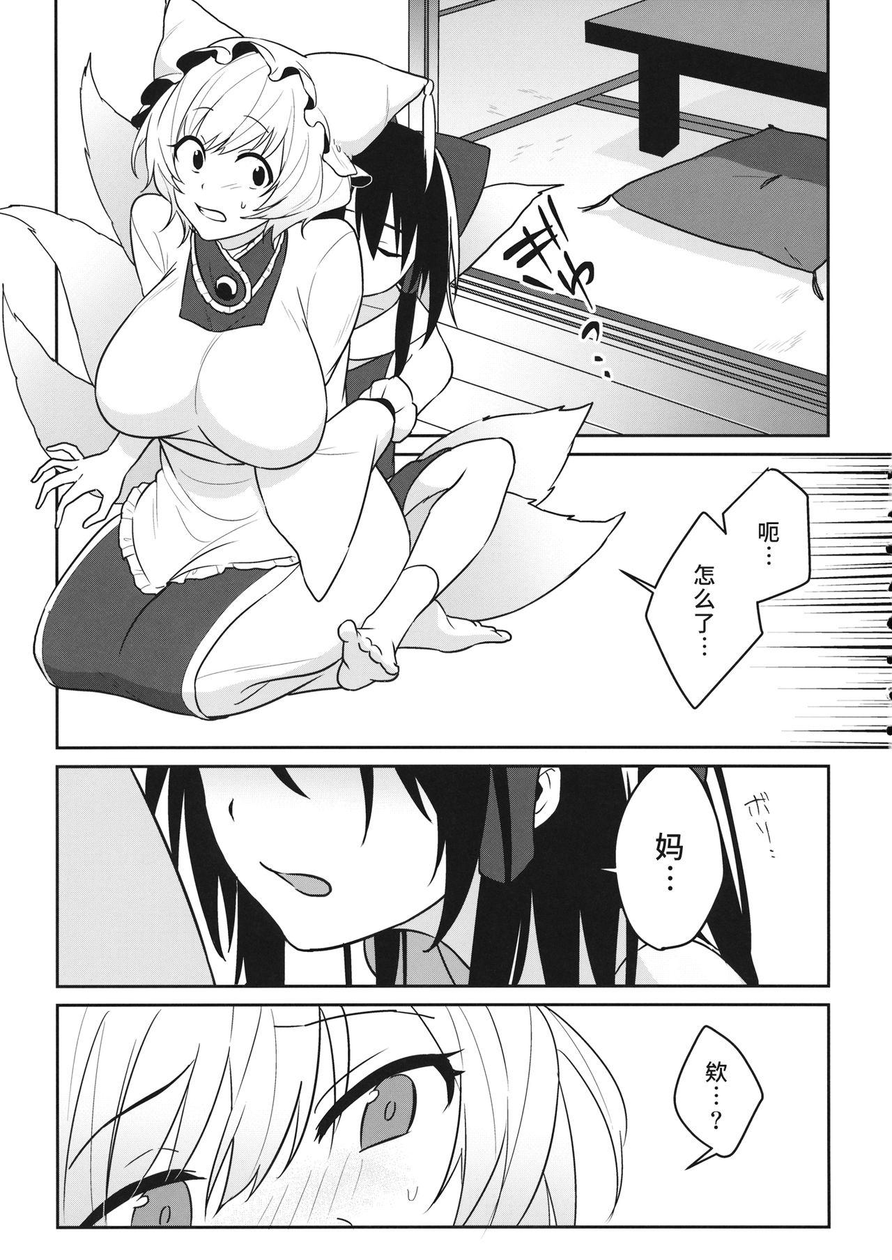 Tributo momom - Touhou project Gay Porn - Page 9