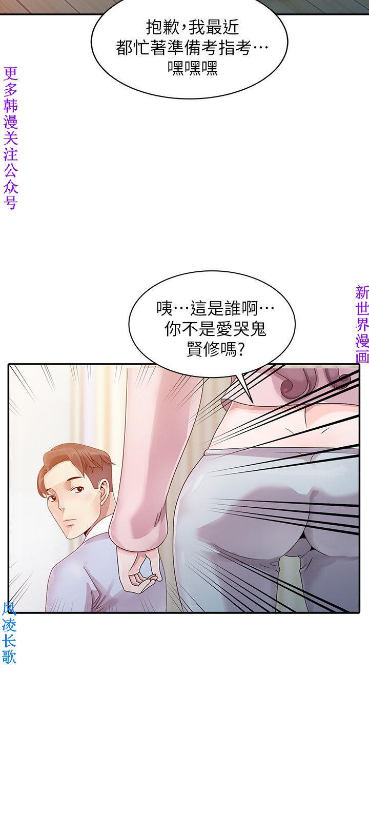 Family Porn 噓!姊姊的誘惑1-7【韩漫】中文 Bisexual - Page 10