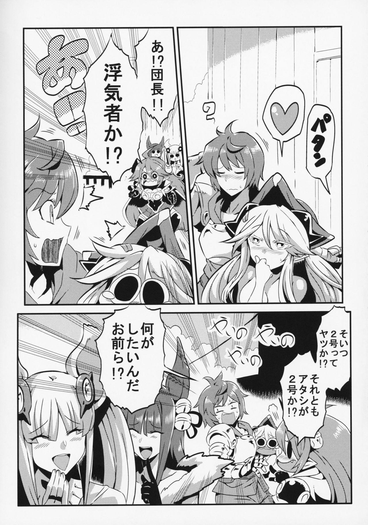 Butt Plug Hare Nochi Zena - Granblue fantasy Monster Cock - Page 16