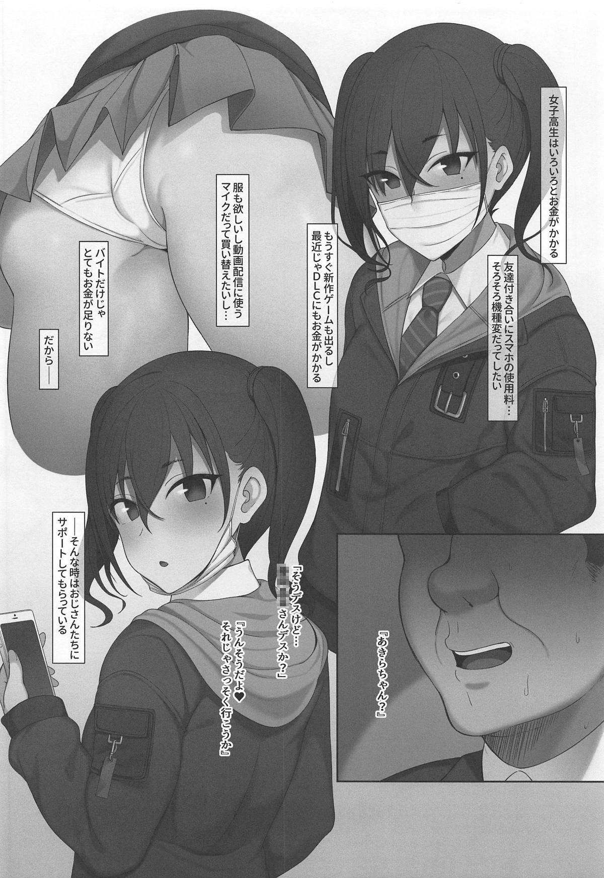 Gay Medical Sunazuka Akira ga Zetsurin Oji-san to Enkou Ecchi Suru Hon - The idolmaster Pinay - Page 3