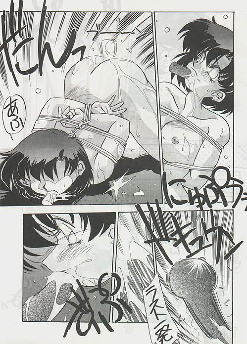 Guy Ami-chan's Daily Suffering Vol. 01 - Sailor moon Worship - Page 12