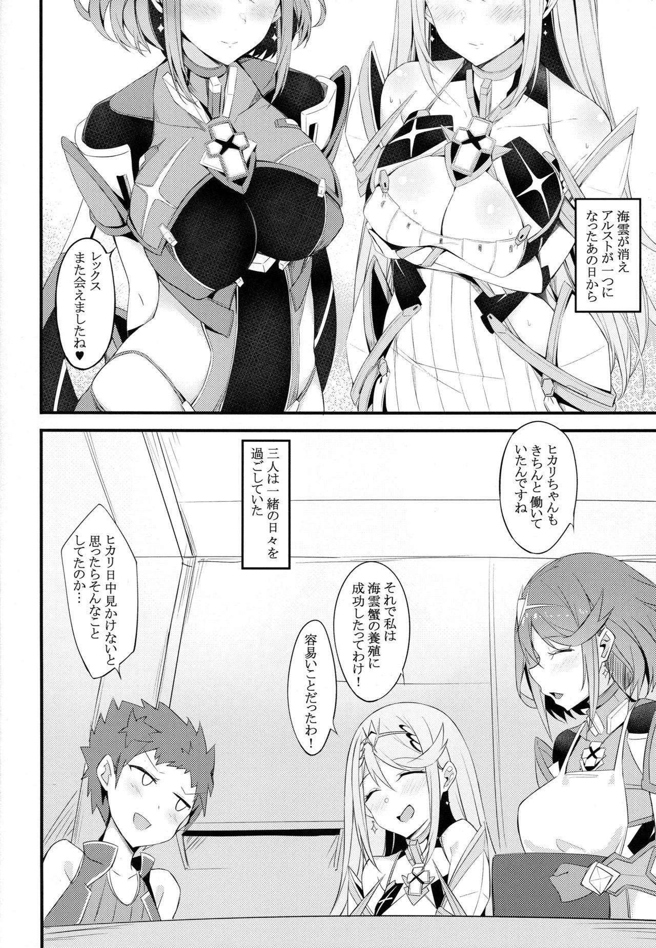 Spain Ten no Seihai - Xenoblade chronicles 2 Moms - Page 3