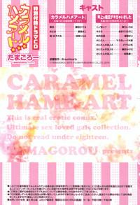 Caramel Hame-Art | 焦糖般的香甜性愛 4