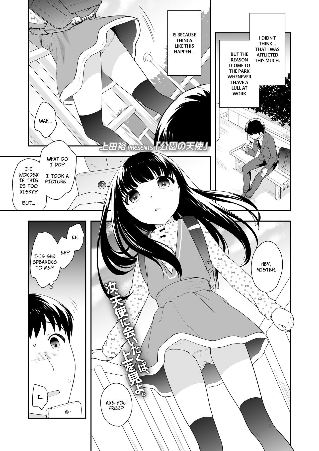 Banho Kouen no Tenshi | Angel of the Park Body - Page 1