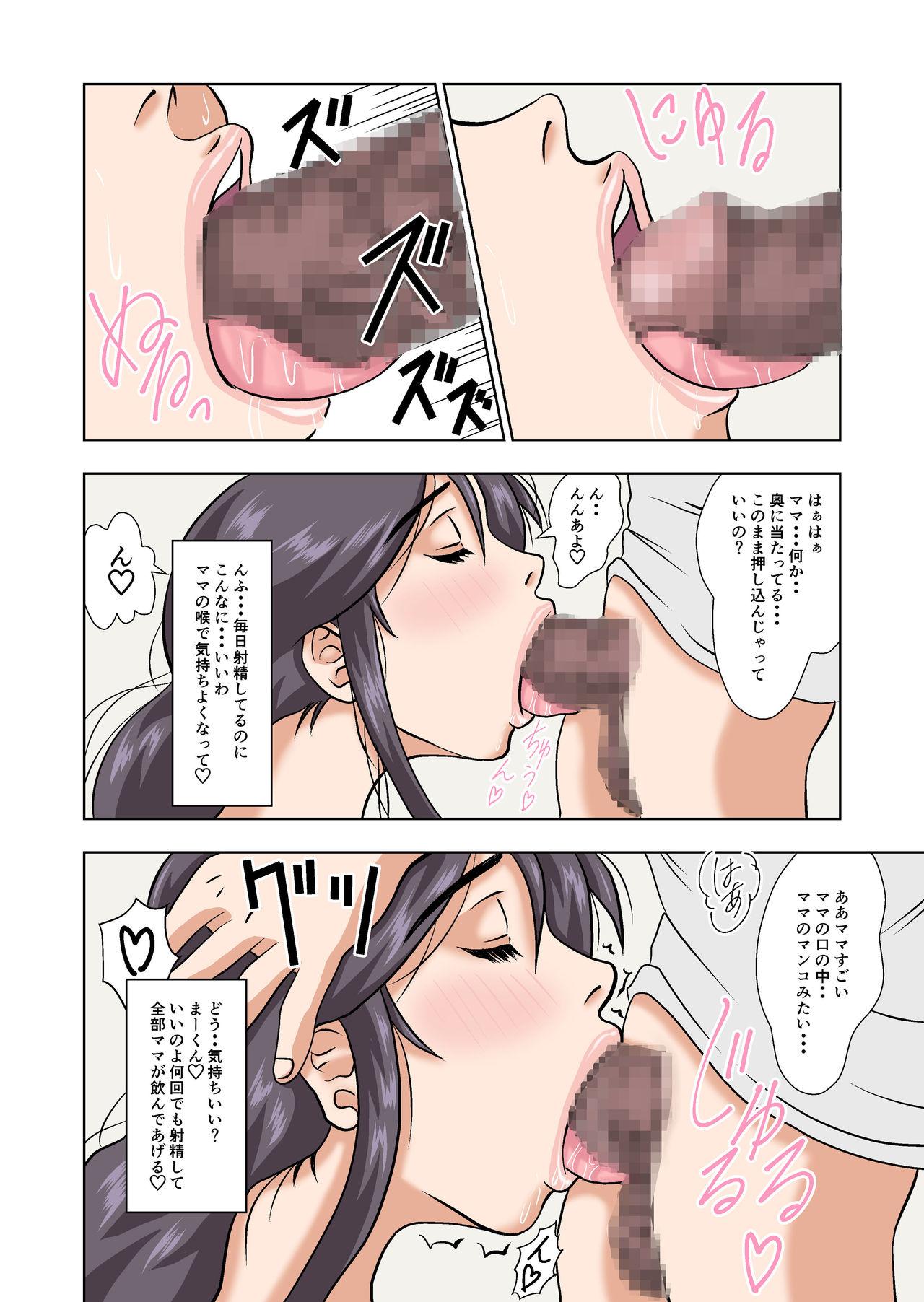 Anal Fuck Uchi no mama wa suki-darake - Original Gay Blowjob - Page 10