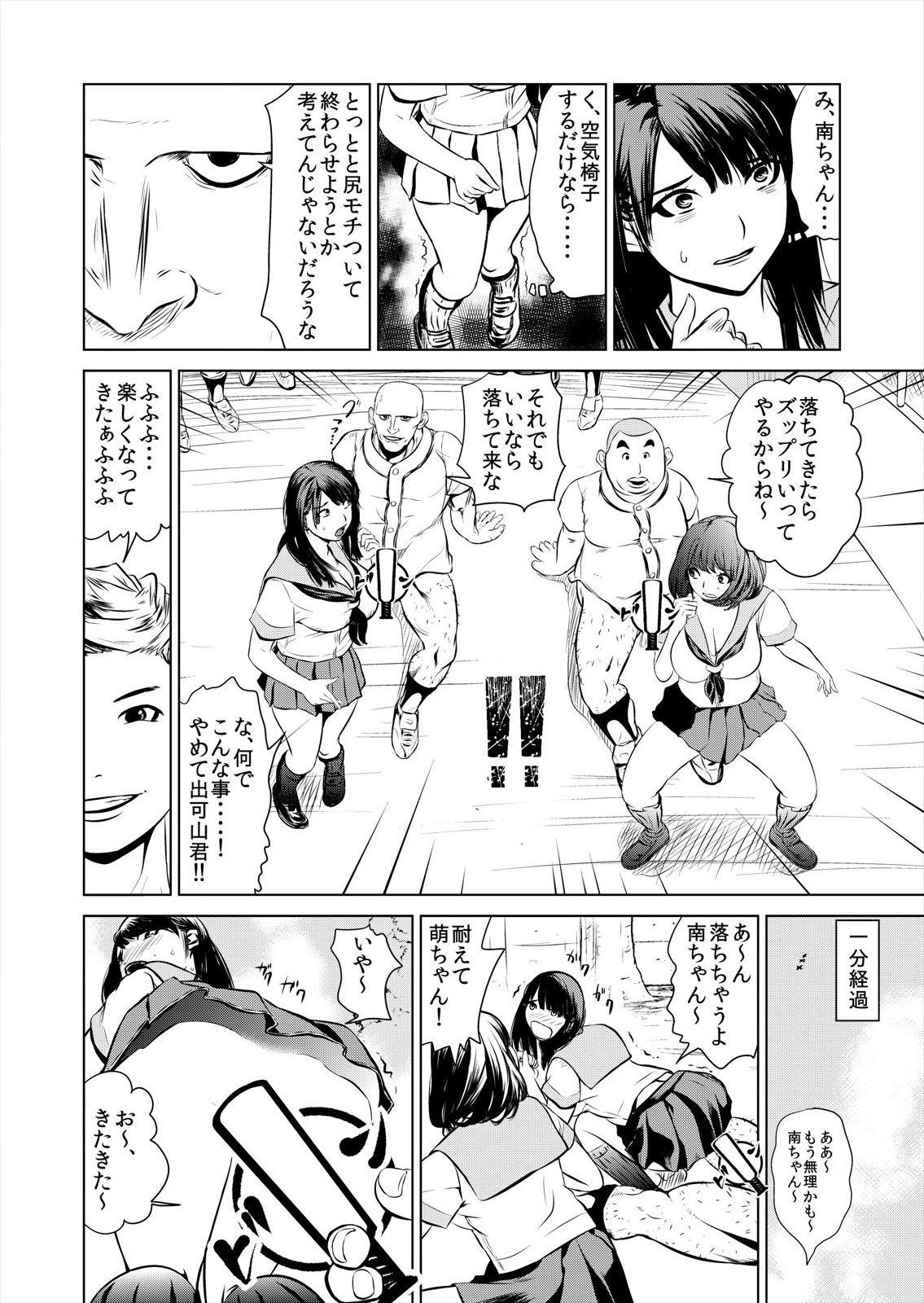 Mofos これってHにはいりますか 女子マネのアソコにカラダごとズボッ! Verga - Page 12