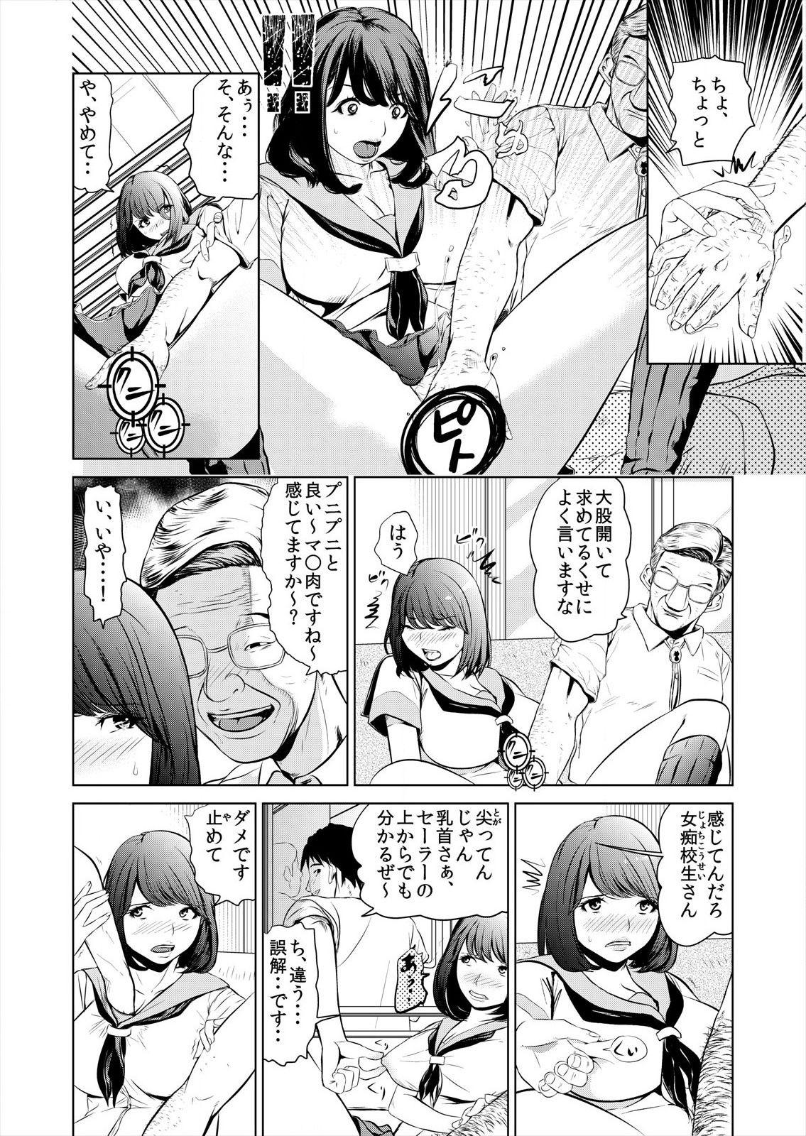 Letsdoeit これってHにはいりますか 女子マネのアソコにカラダごとズボッ! Adolescente - Page 6