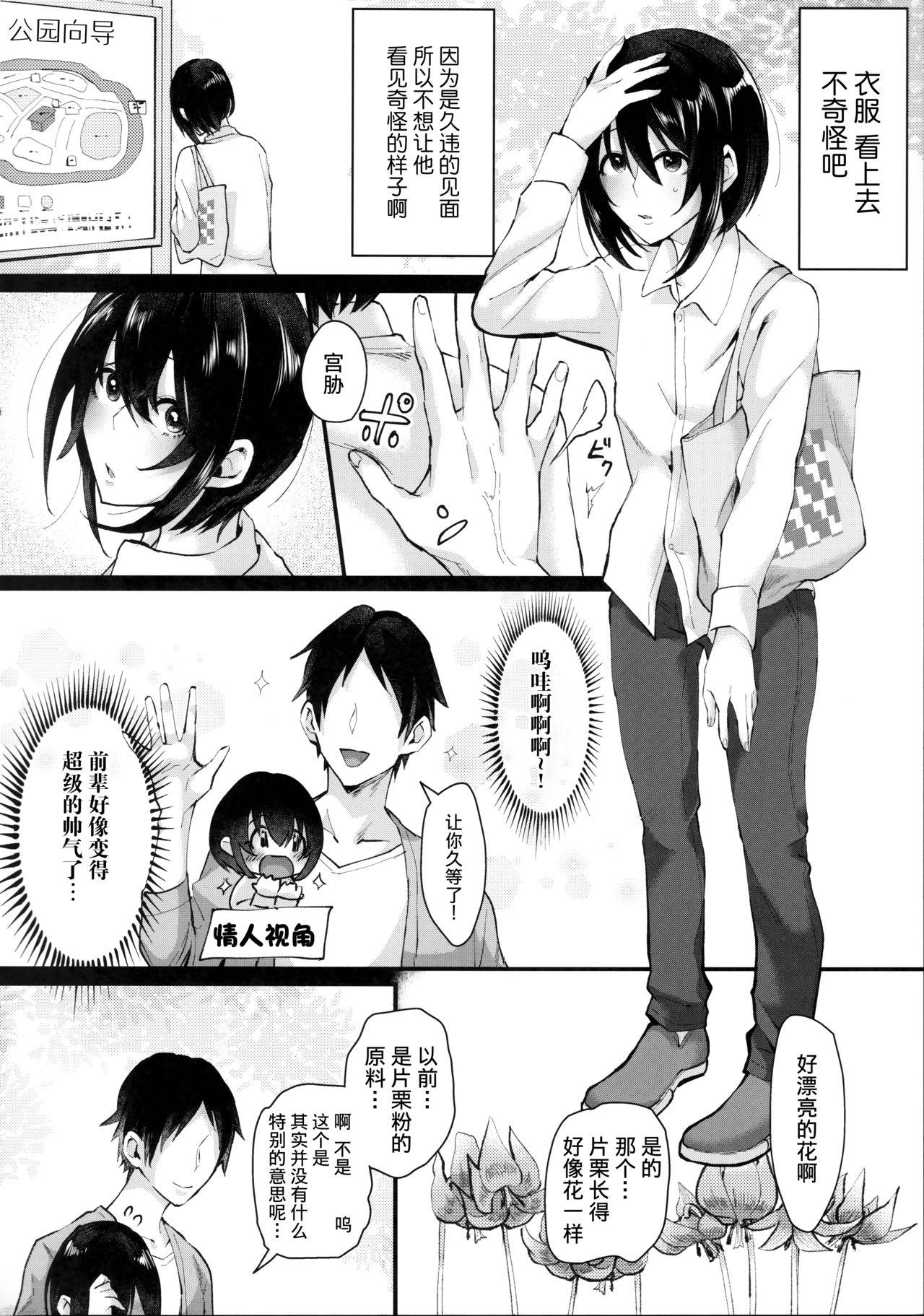 Sislovesme Yarazu no Shunrin | 挽行春雨 - Original Porn Sluts - Page 7