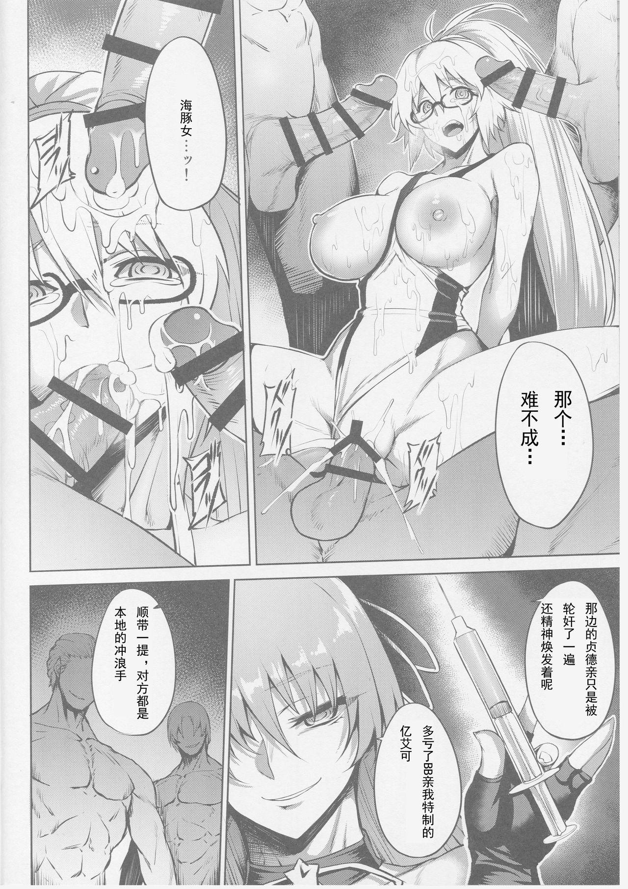 Olderwoman ENDLESS VACANCES - Fate grand order Namorada - Page 4