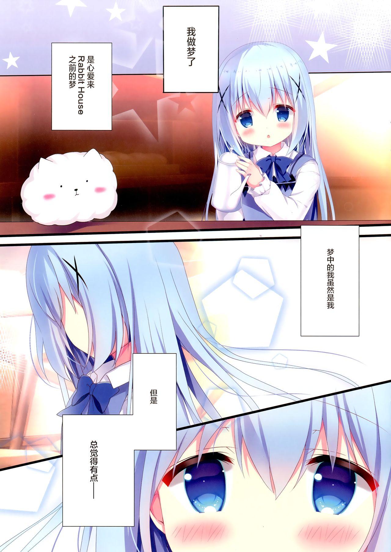 Gaydudes Himegoto Hajime - Gochuumon wa usagi desu ka Anime - Page 6