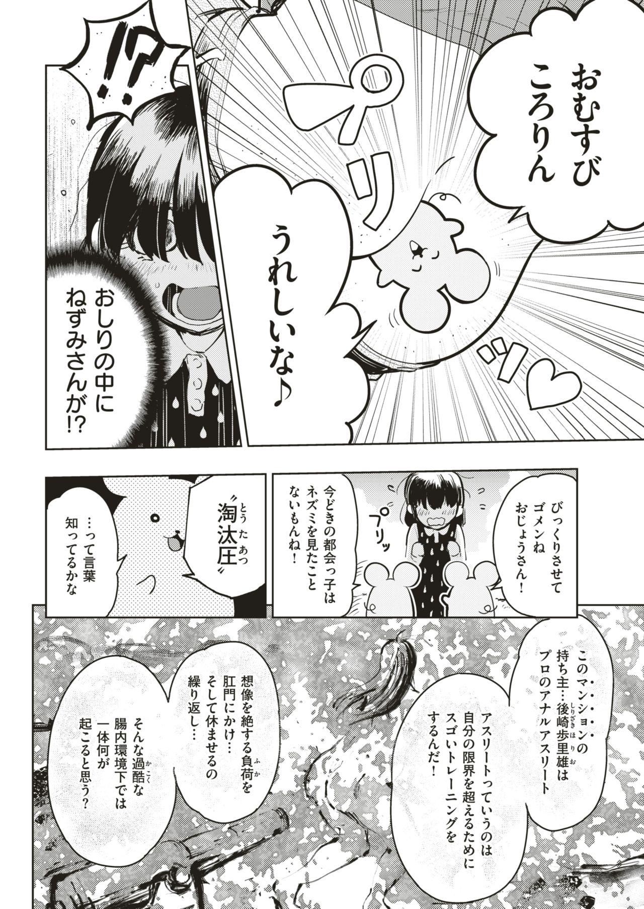 COMIC Kairakuten BEAST 2019-06 276