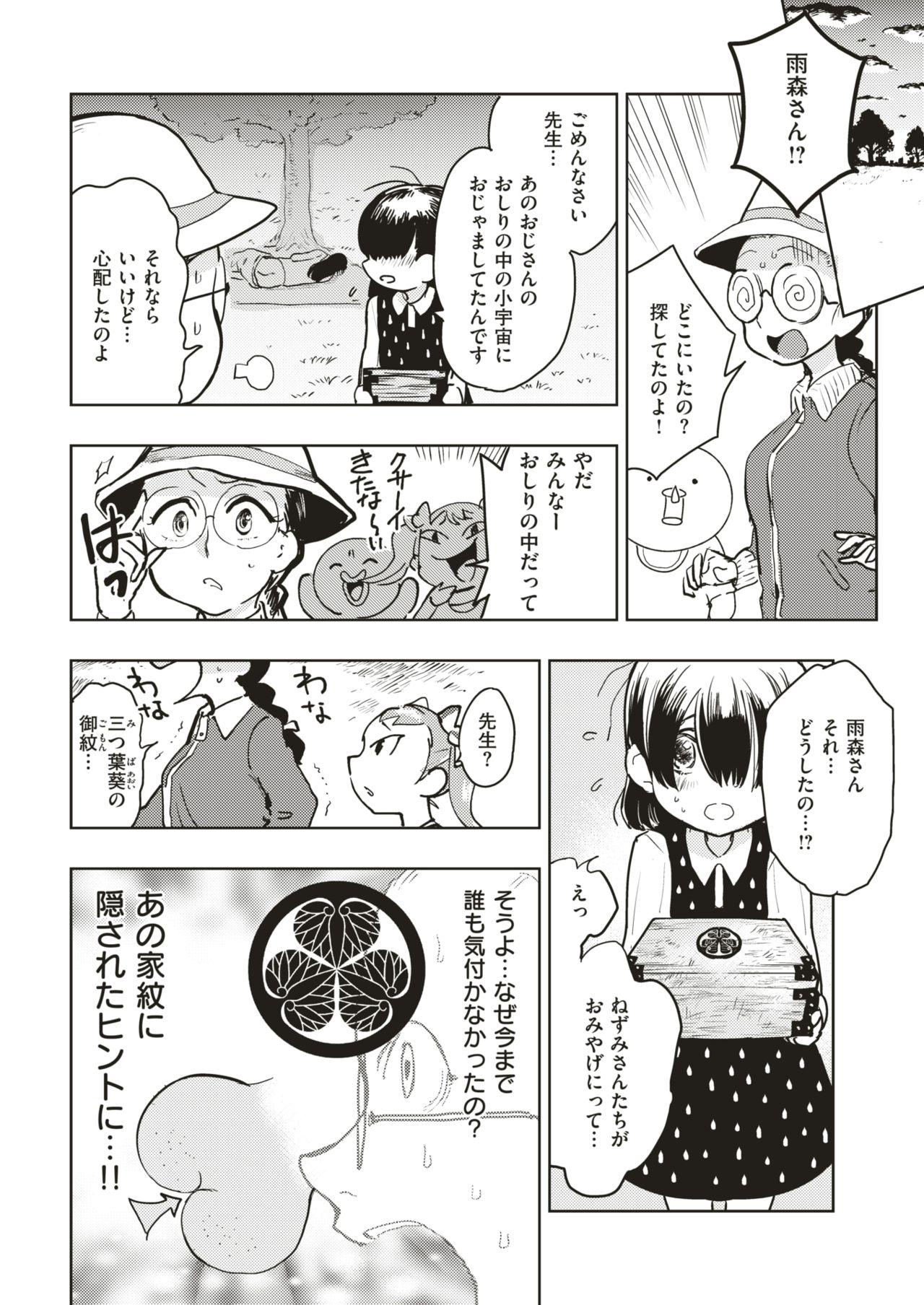 COMIC Kairakuten BEAST 2019-06 280