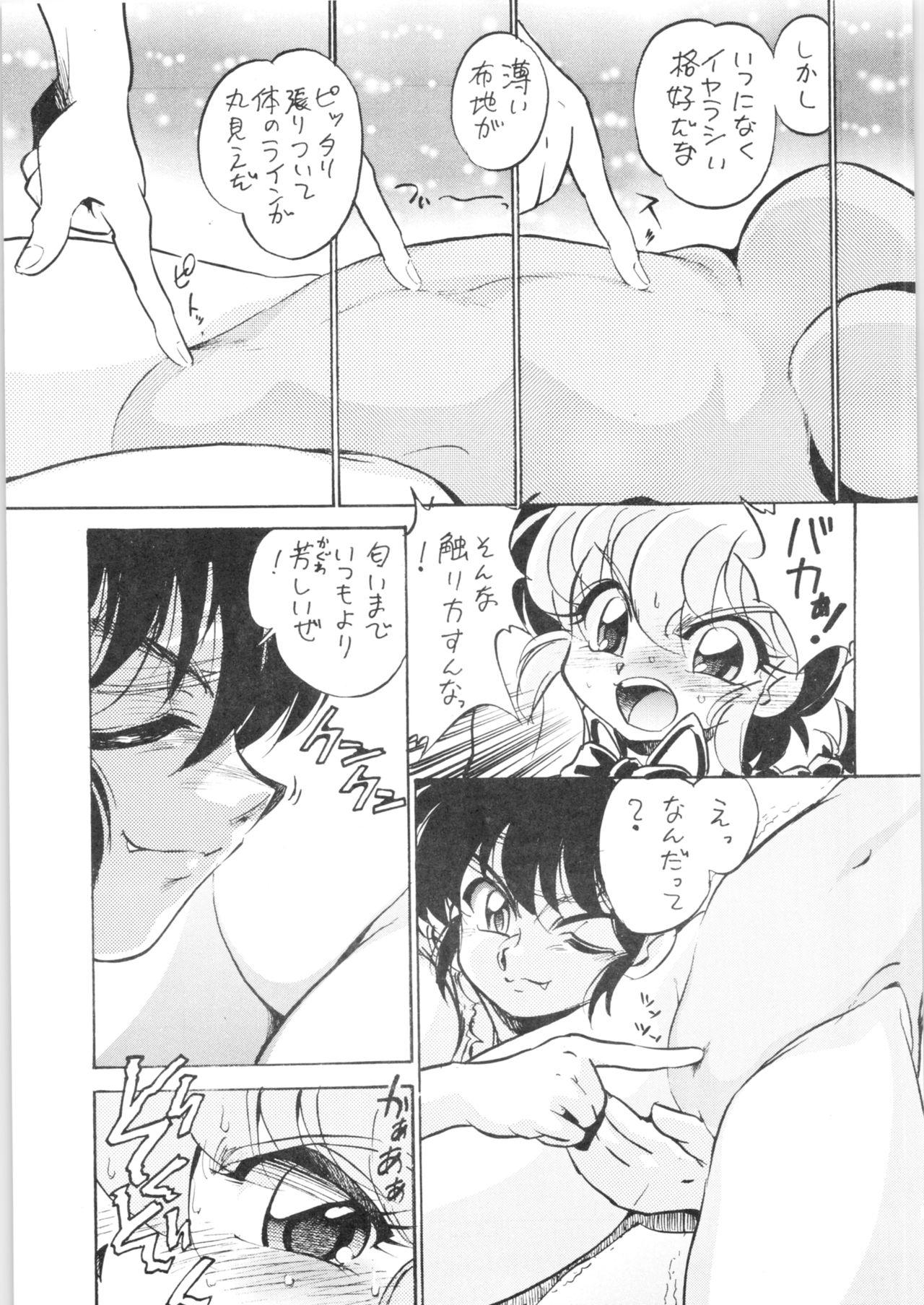 Cumload Pink wa In - Ranma 12 Hunks - Page 11