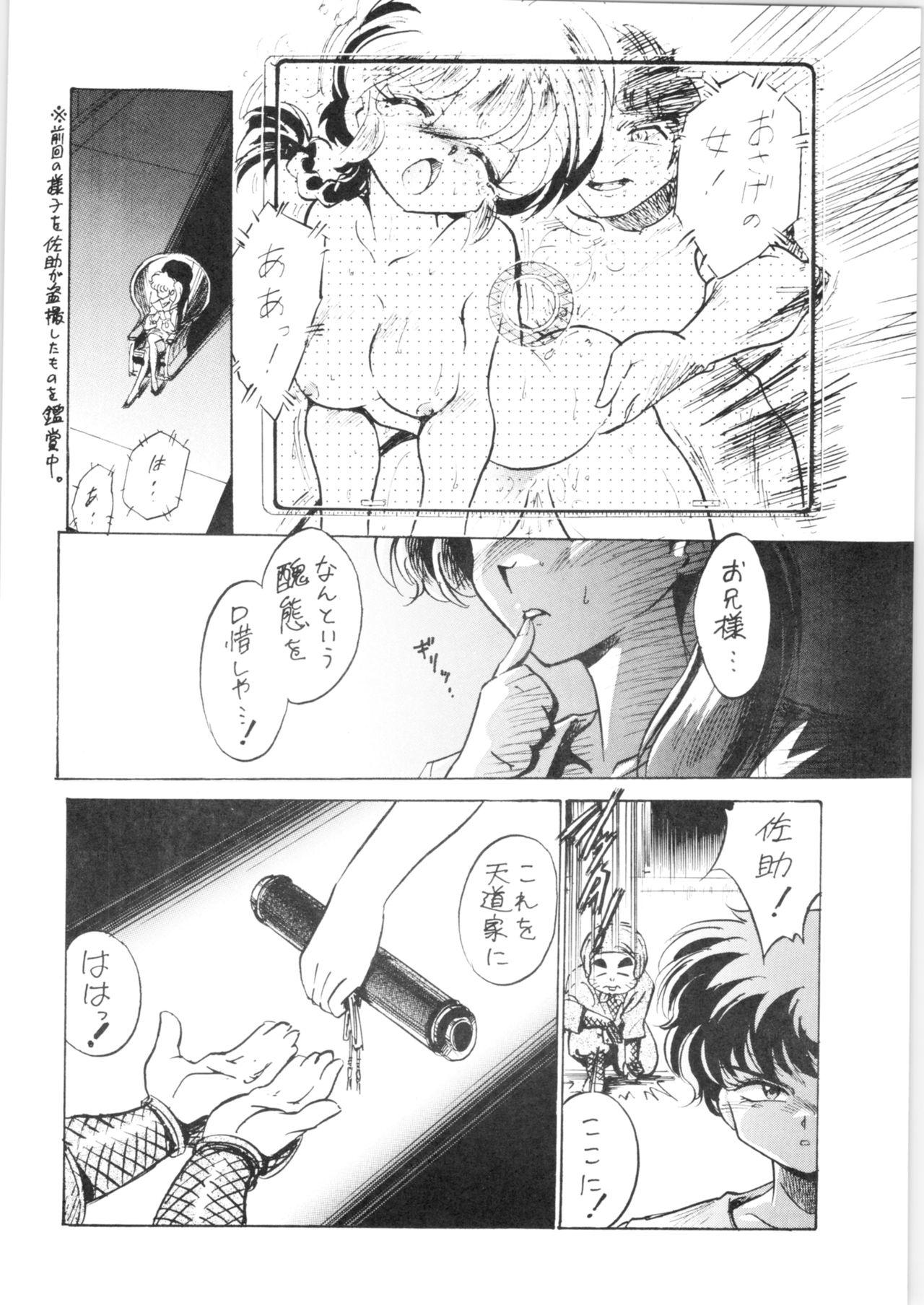 Spain Pink wa In - Ranma 12 Cock - Page 2