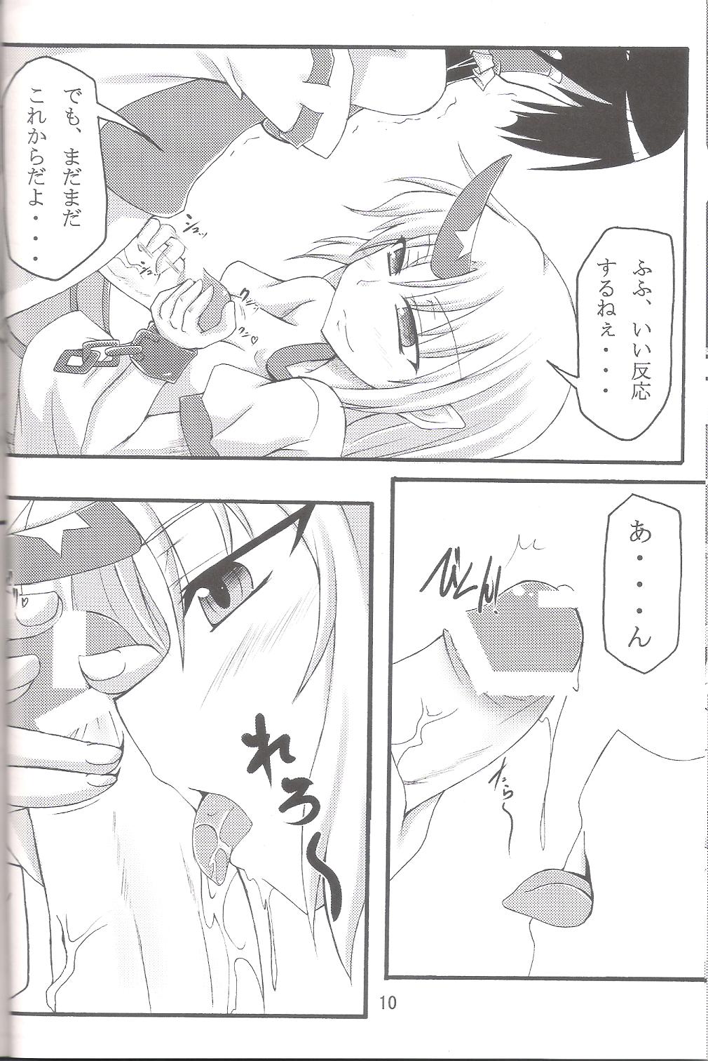 Public Yuugi☆Yuugi - Touhou project Doggystyle - Page 9