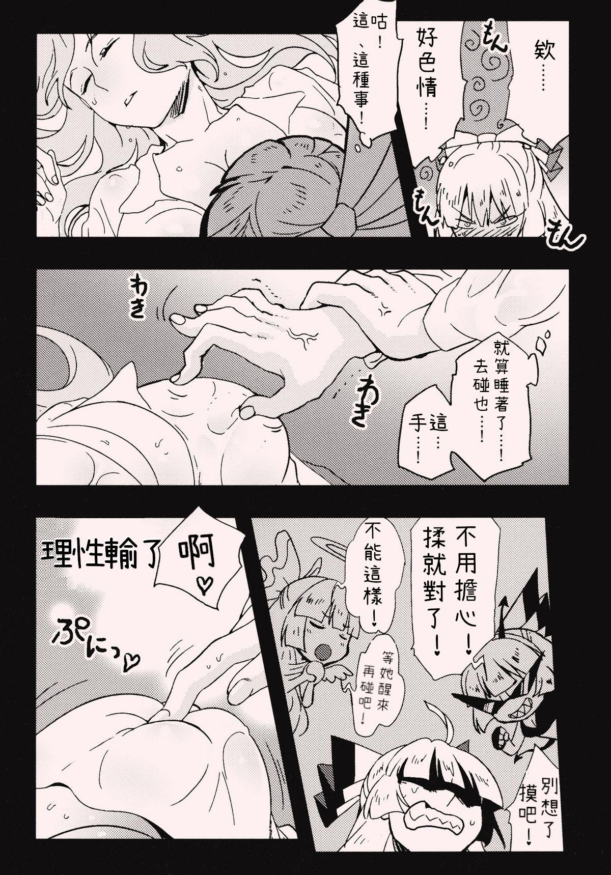 Private Sex She is a graceful beauty. - Touhou project Gay Physicals - Page 11