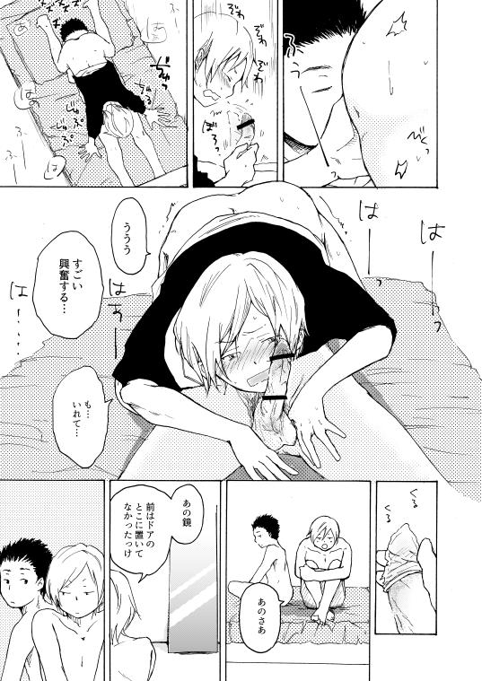 Ffm TBH-08R - Original Safada - Page 5