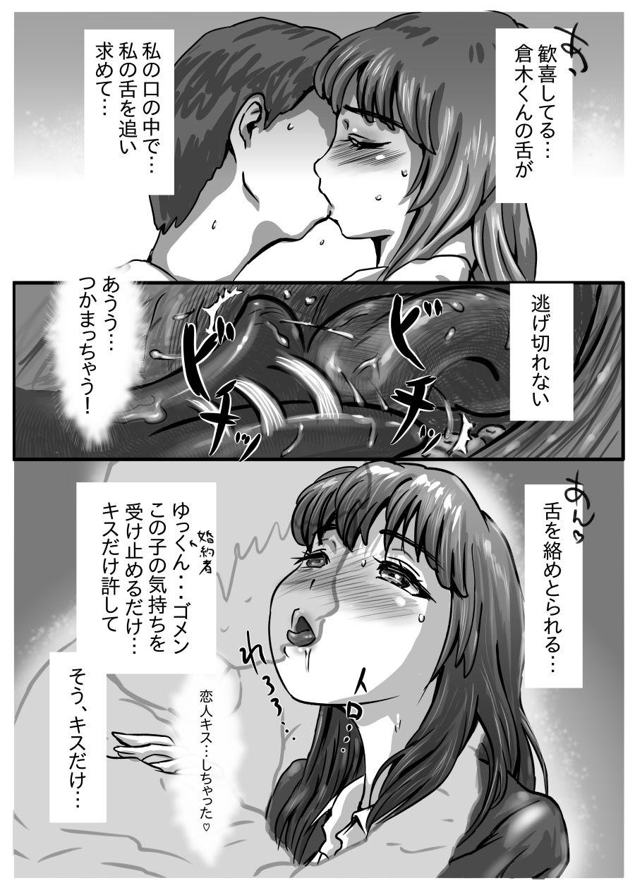 Ass To Mouth Nagasare Sensei - Original Cheerleader - Page 14