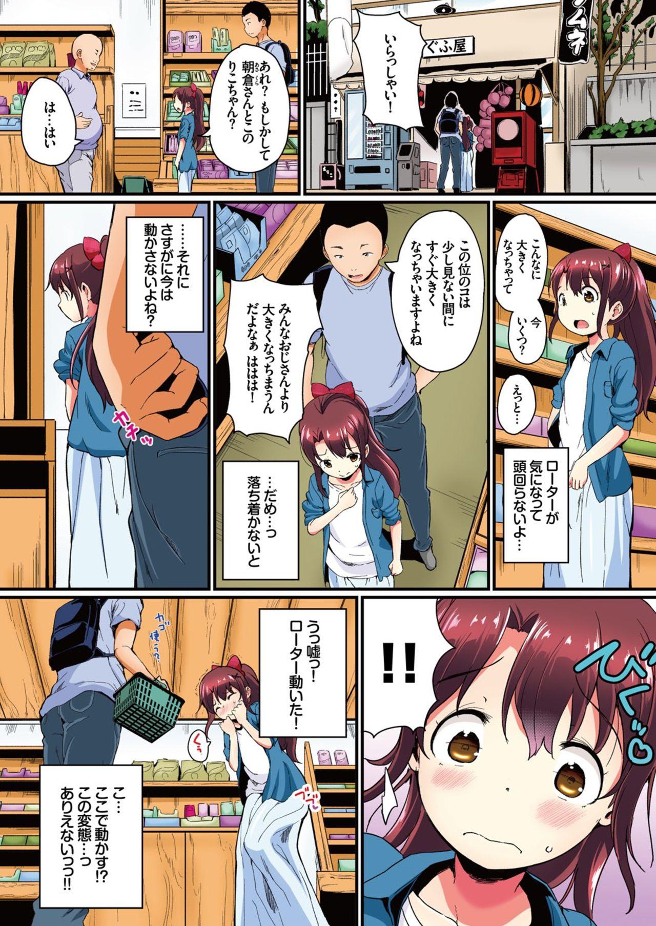 Glamour Natsuyasumi no Jiyuu Kenkyuu Riko Choukyou 2-kaime - Original Toilet - Page 5