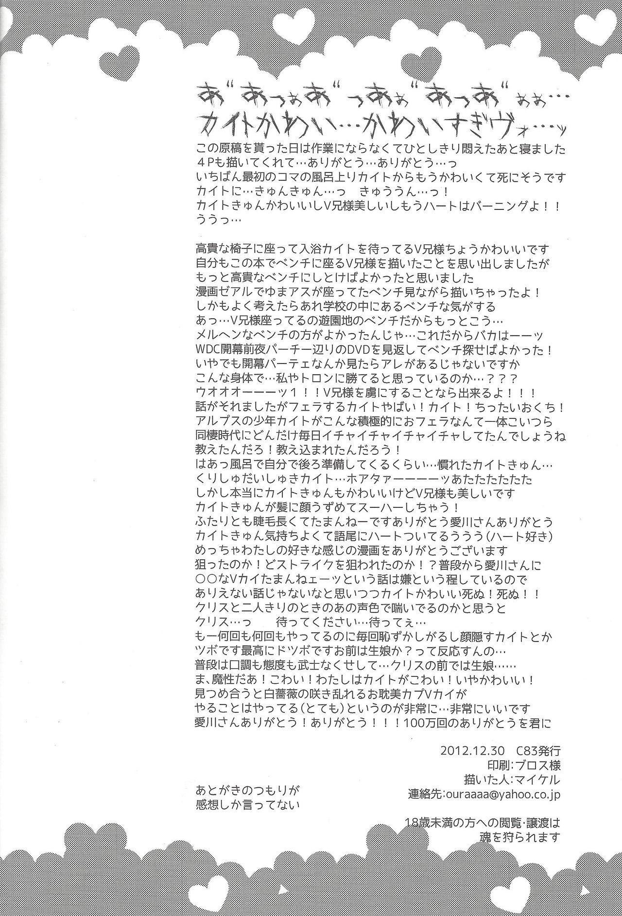 Mama Heartland no Ouji-sama - Yu gi oh zexal Gay Bang - Page 31