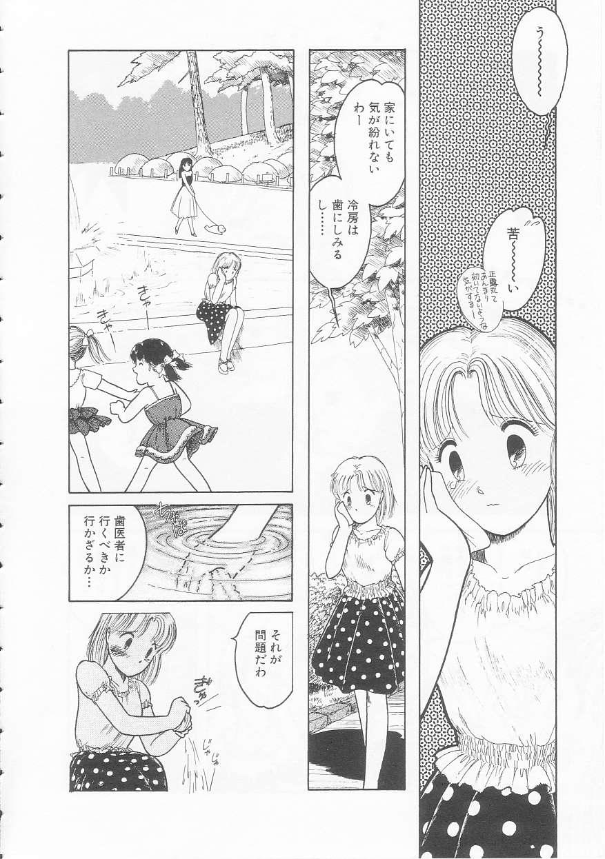 Balls Yasashisa no Seifuku Cute - Page 10