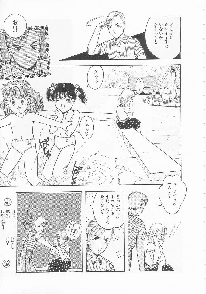 Pregnant Yasashisa no Seifuku Muscle - Page 11