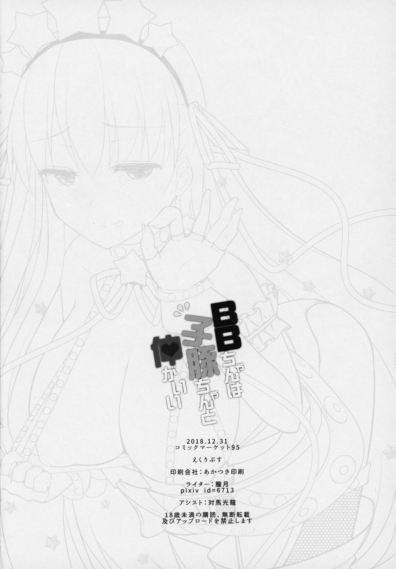 (C95) [Eclipse (Rougetu)] BB-chan wa Kobuta-chan to Naka ga Ii (Fate/Grand Order) 19
