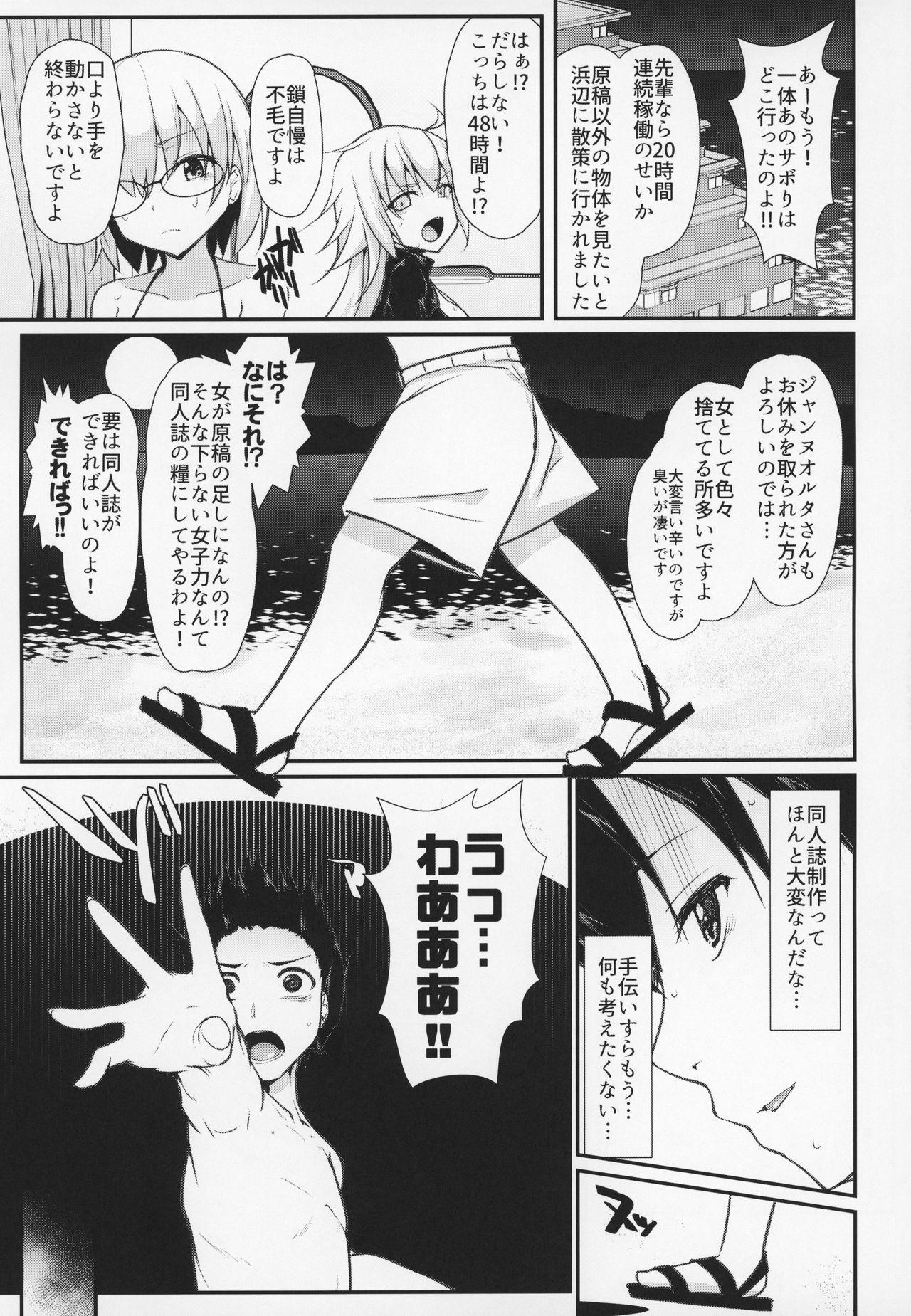 Studs (C95) [Eclipse (Rougetu)] BB-chan wa Kobuta-chan to Naka ga Ii (Fate/Grand Order) - Fate grand order Culonas - Page 3