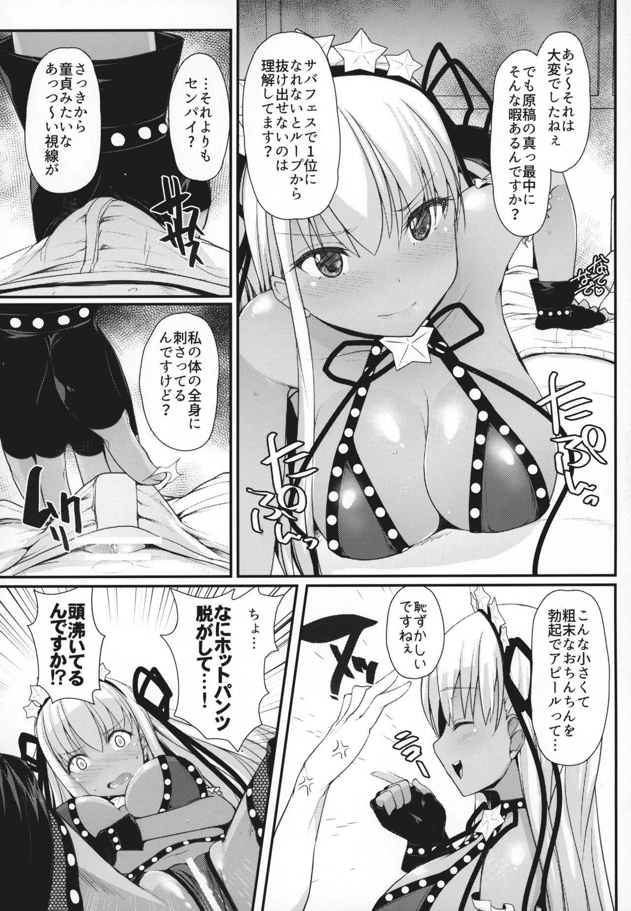 Studs (C95) [Eclipse (Rougetu)] BB-chan wa Kobuta-chan to Naka ga Ii (Fate/Grand Order) - Fate grand order Culonas - Page 5